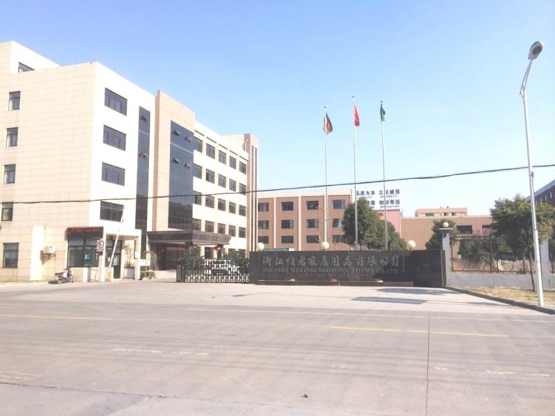 Verified China supplier - Zhejiang Weilong Home Supplies Co., Ltd.