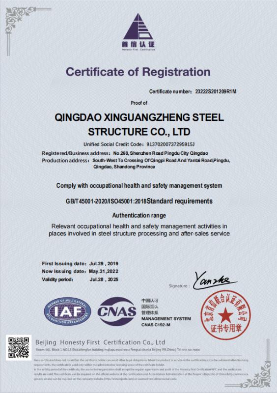 ISO45001:2018 - Qingdao Xinguangzheng Xinyuan Construction Engineering Co., Ltd.