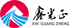 China supplier Qingdao Xinguangzheng Xinyuan Construction Engineering Co., Ltd.
