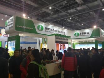 China Anhui Fengle Agrochemical Co., Ltd.