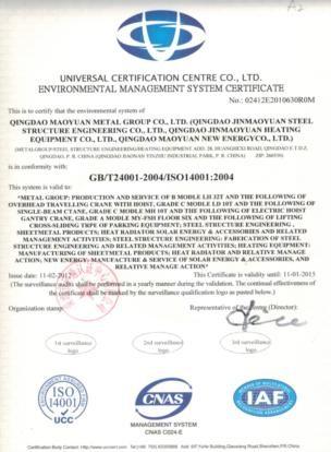 ISO14001 - QINGDAO SHITAI MAOYUAN TRADING CO.,LTD