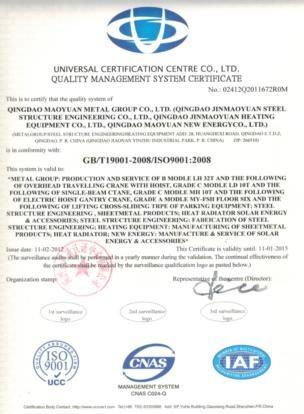 ISO9001 - QINGDAO SHITAI MAOYUAN TRADING CO.,LTD