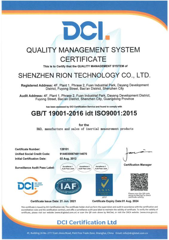 Quality Management System Certificate - Shenzhen Rion Technology Co., Ltd.