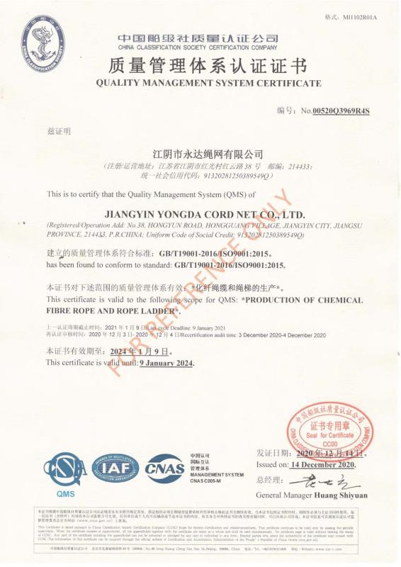 ISO9001:2005 / GB/T 19001-2016 - Jiangyin Yongda Cord Net Co., Ltd.