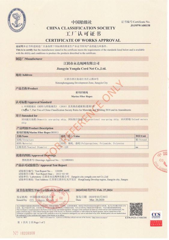 CHINA CLASSIFICATION SOCIETY CERTIFICATE OF WORKS APPROVAL - Jiangyin Yongda Cord Net Co., Ltd.