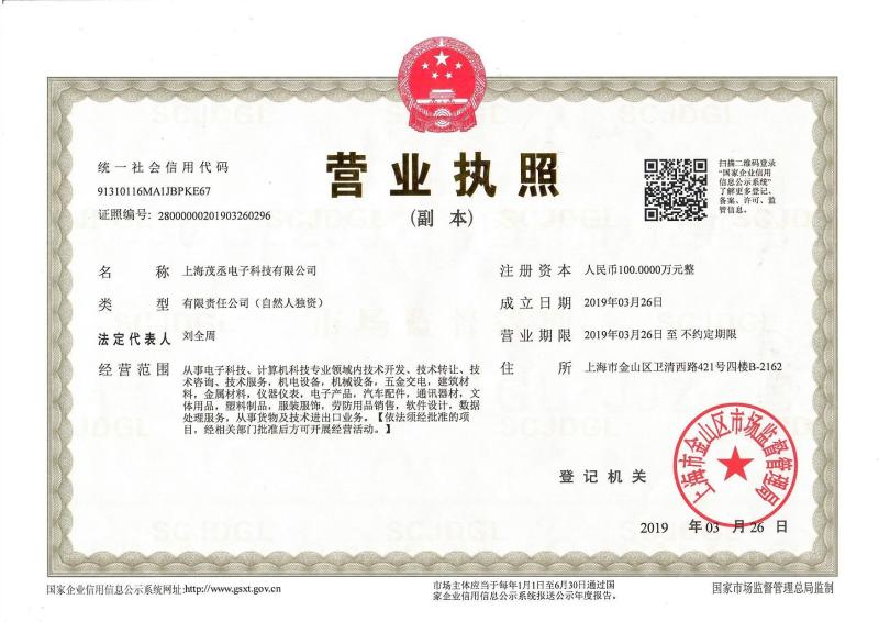 Business Licence of Shanghai Magcach Co. - Shanghai Magcach Technology Co.Ltd