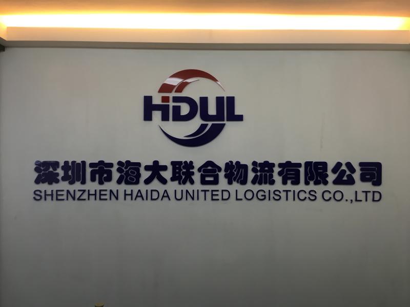 Verified China supplier - Shenzhen Haida United Logistics Co.,Ltd.