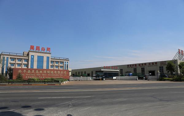 Verified China supplier - ANPING HAOCHANG WIRE MESH MANUFACTURE CO.,LTD