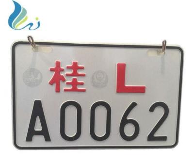 China Embossed Aluminum Personal Car Registration Number Plates Variety Logo for sale
