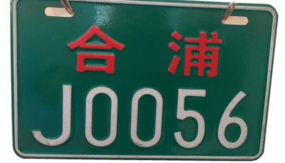 China Customized Logo Printing Personalised Car Registration Plates With 2 Holes for sale