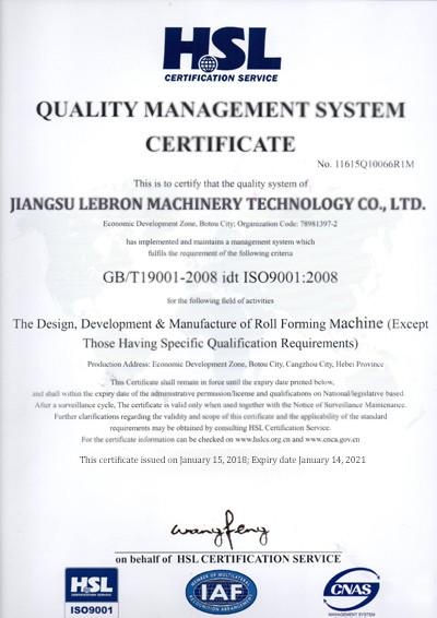 ISO 9001: 2008 - Jiangsu Lebron Machinery Technology Co., Ltd.
