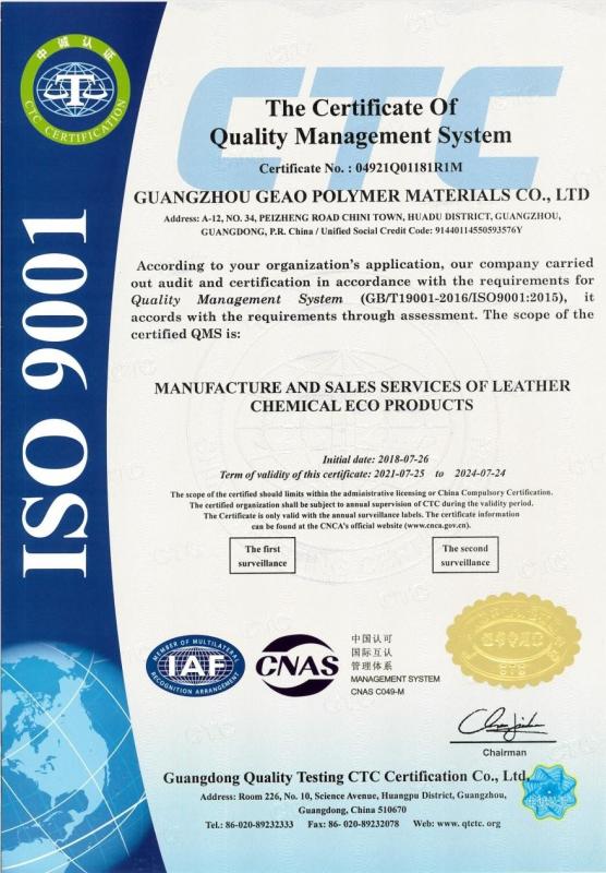 ISO9001:2015 - Foshan Geao New Material Technology Co., Ltd.
