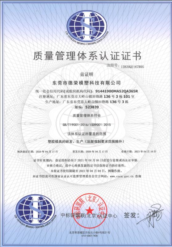 ISO9001 - Shenzhen Fanxing Trading Technology Co., Ltd.