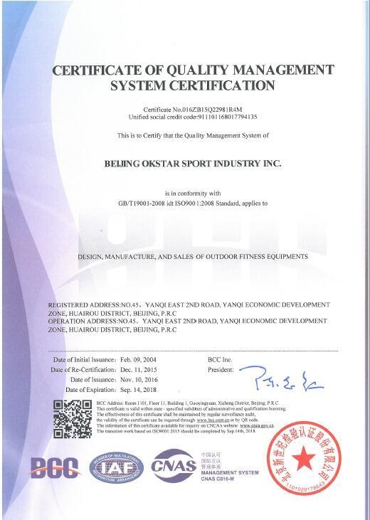 ISO certification - Beijing Okstar Sports Industry Co., Ltd