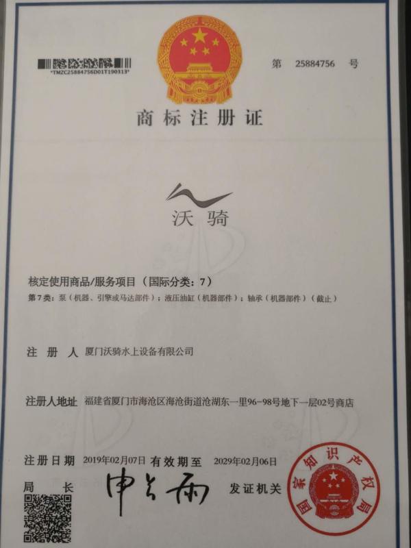 trade mark - Xiamen Ollwinner Industry & Trade Co.,Ltd