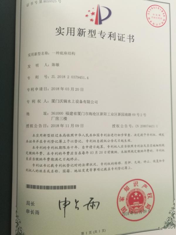 patent - Xiamen Ollwinner Industry & Trade Co.,Ltd