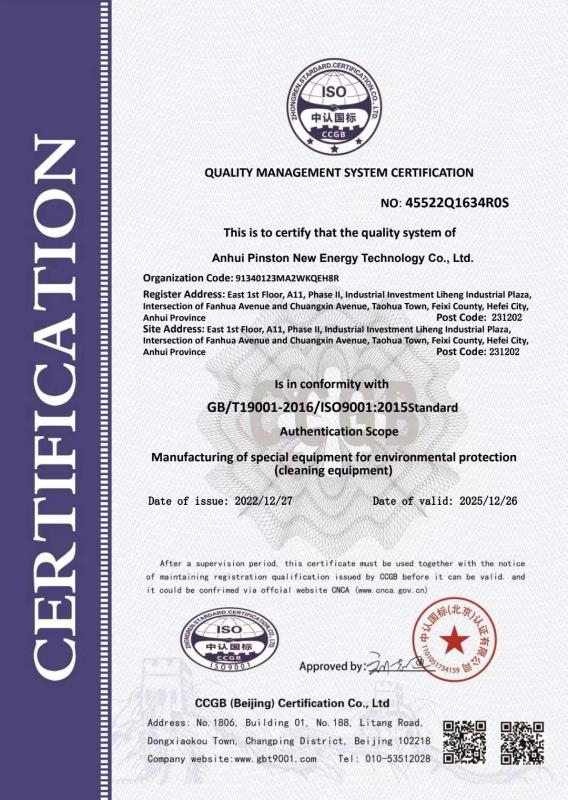 ICR Certificate - Anhui Pinsidun New Energy Technology Co., Ltd
