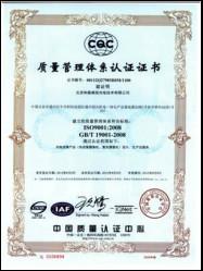ISO - Jinan Hope-Wish Photoelectronic Technology Co., Ltd.
