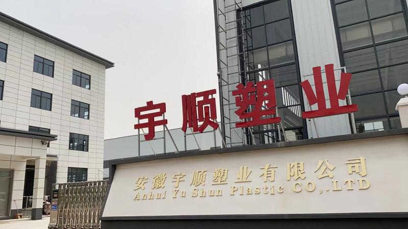 Verified China supplier - Anhui Yushun Plastic Co., Ltd.