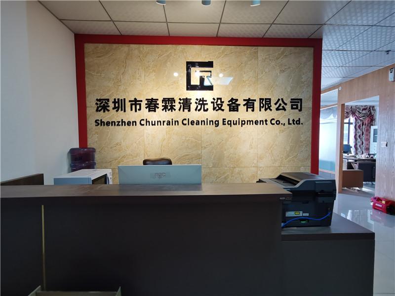 確認済みの中国サプライヤー - Shenzhen Chunrain Cleaning Equipment Co., Ltd.