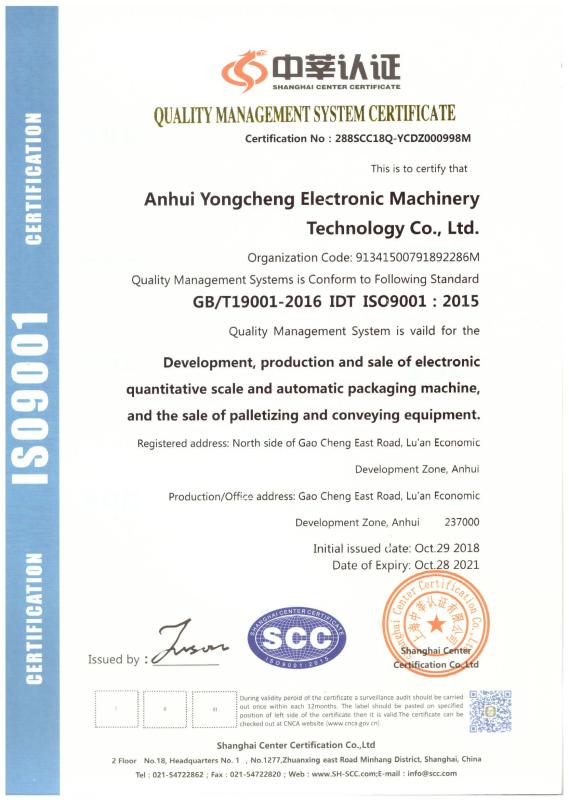 ISO - Anhui Yongcheng Electronic and Mechanical Technology Co., Ltd.