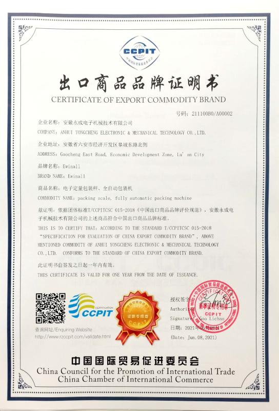 CCPIT - Anhui Yongcheng Electronic and Mechanical Technology Co., Ltd.