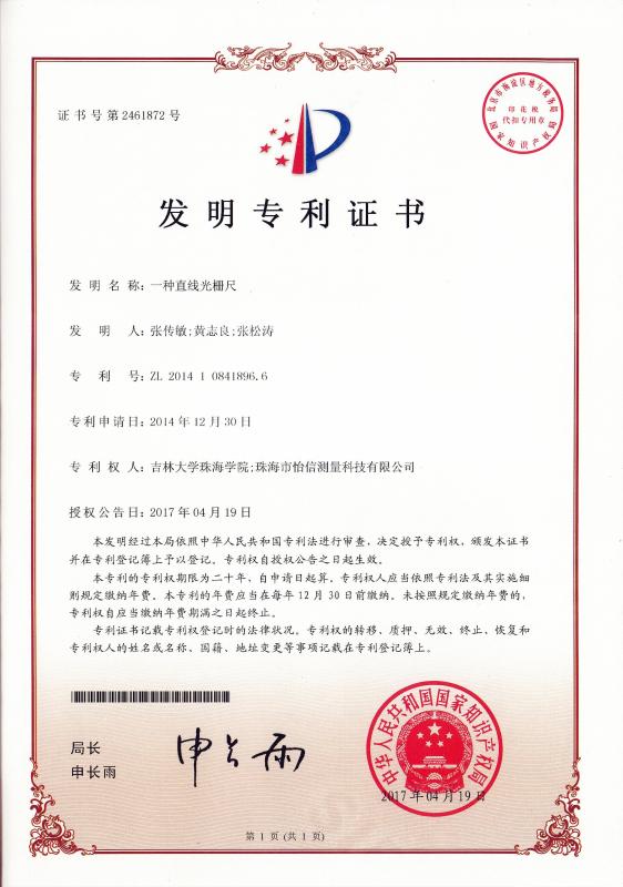 Patent - Zhuhai Easson Measurement Technology Ltd.