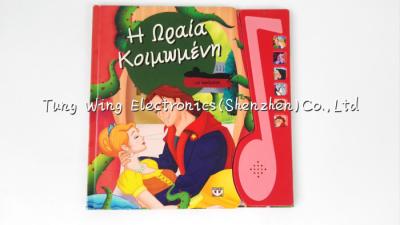 Chine La note a formé 6 livres de bruit de bébé de bouton, livre musical d'intérieur de bruit d'enfant en bas âge à vendre