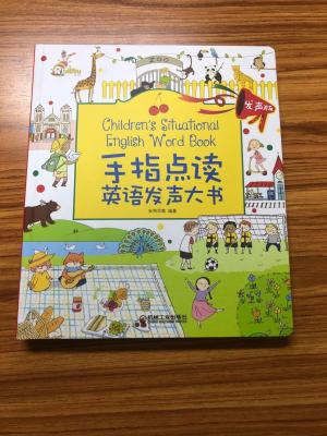 China 350*350mm bateria audio do AAA de 67 livros das crianças da compatibilidade eletrónica das chaves ICTI à venda