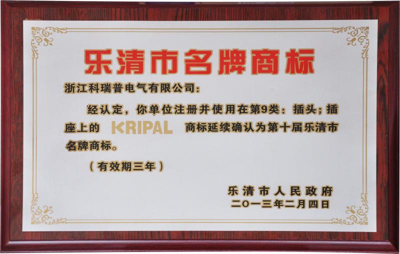 確認済みの中国サプライヤー - Zhejiang KRIPAL Electric Co., Ltd.