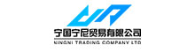 China Ningguo Ningni Trading Co., Ltd.