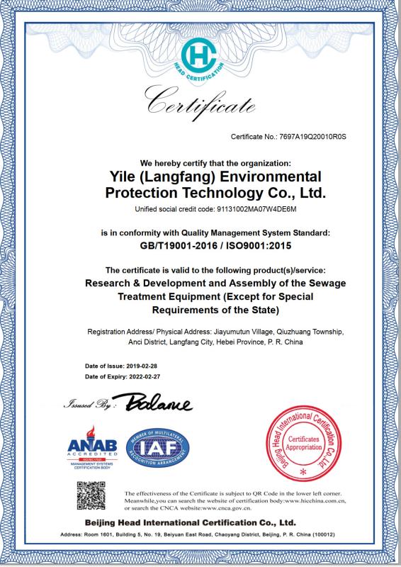 Quality management system certification - Yile (Langfang) Environmental Protection Technology Co., Ltd