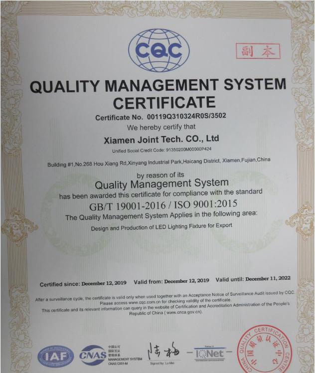 认证检测-管理体系证书 - Xiamen Joint Tech Co., Ltd