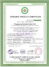China Organic Product Certification - Dark Chinese Tea Ltd.