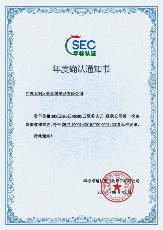  - Jiangsu Tisco Tianguan Metal Products Co., Ltd