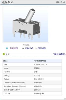 China TOGGLE SWITCH, ROTARY SWITCH JYX-23E01-AT20 à venda