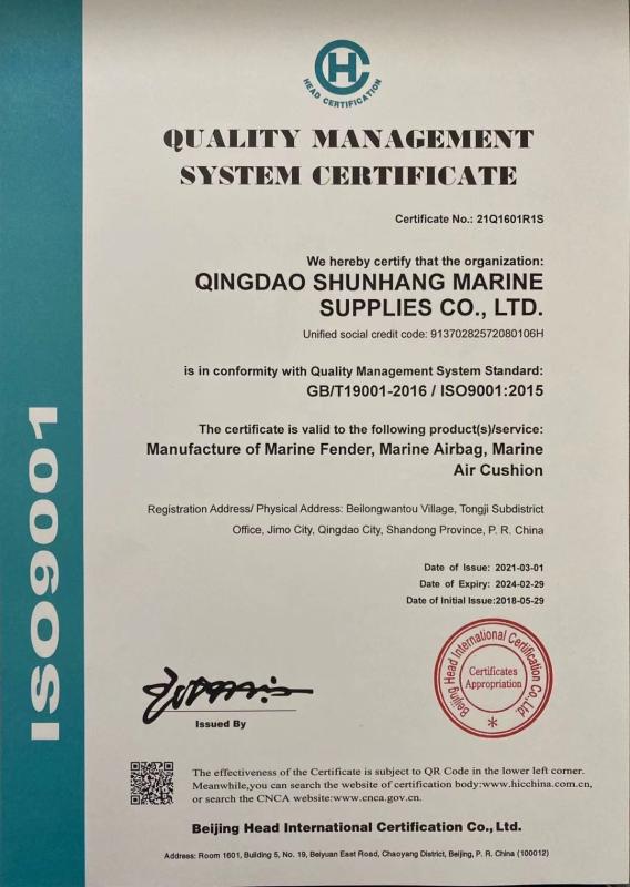 ISO9001 - QINGDAO SHUNHANG MARINE SUPPLIERS CO., LTD.