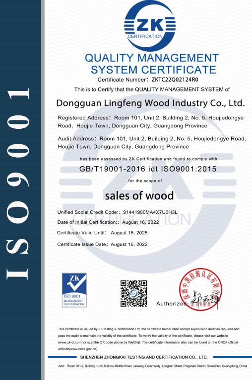 quality management system certification - Dongguan Lingfeng Wood Industry Co., Ltd.