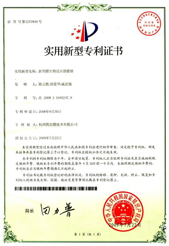  - Hangzhou Kaihong Membrane Technology Co., Ltd.