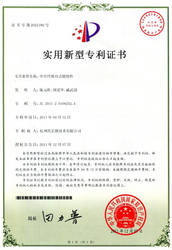  - Hangzhou Kaihong Membrane Technology Co., Ltd.