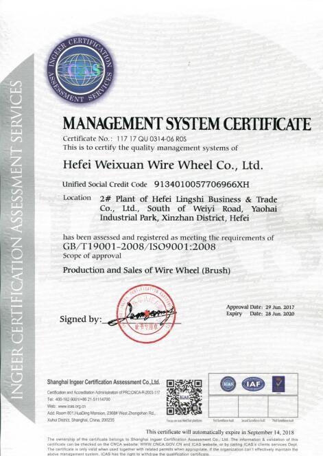 ISO9001：2008 - Hefei Weixuan Wire Brushes Factory