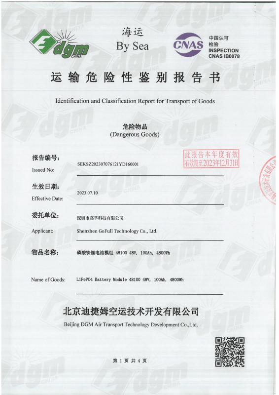 identification and classification report for Transport of Goods - Shenzhen GoFull Technology Co., Ltd.