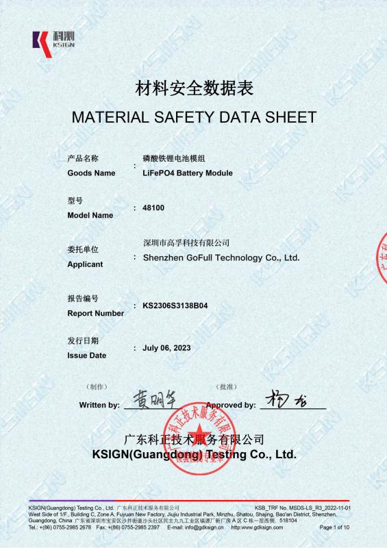 Material safety data sheet - Shenzhen GoFull Technology Co., Ltd.