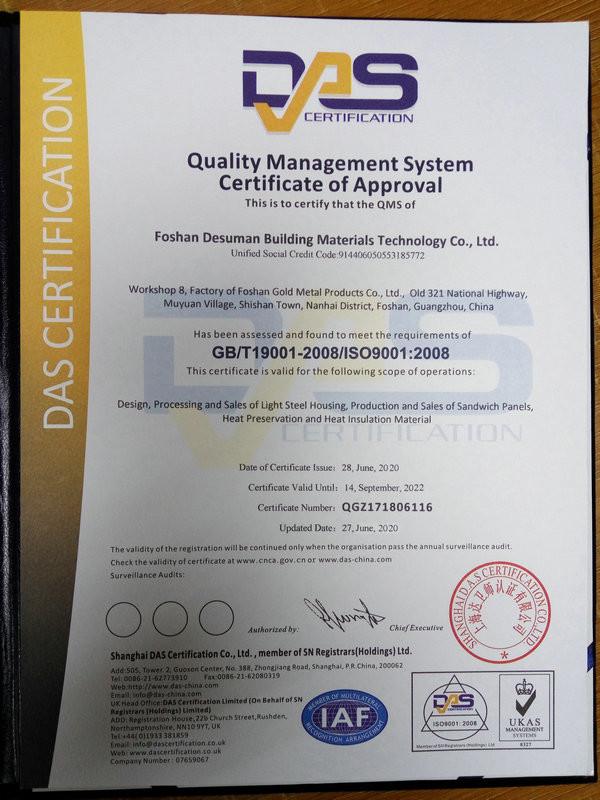 ISO9001-2008 - Foshan Desuman Building Materials Technology Co., Ltd.