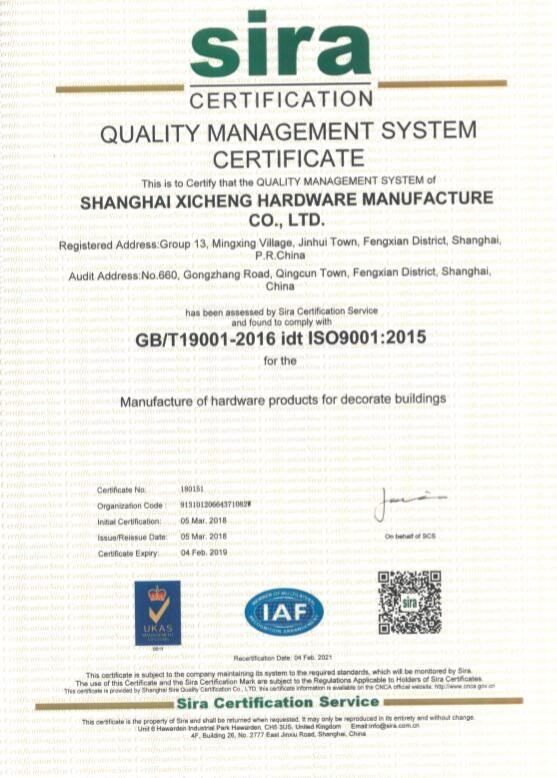 ISO9001:2015 - Shanghai Xicheng Hardware Manufacturing Co.,Ltd