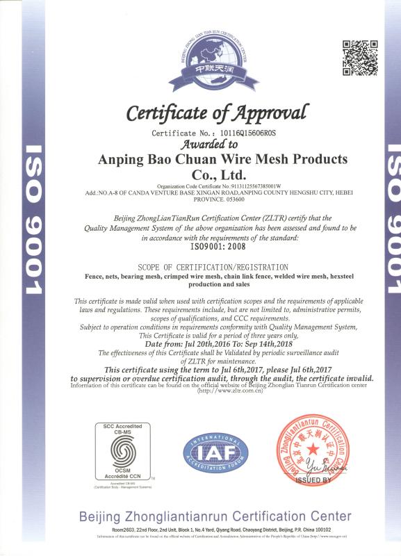 ISO9001 - Anping Baochuan Wire Mesh Products Co., Ltd.