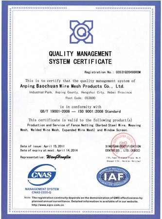 Quality Management System Certificate - Anping Baochuan Wire Mesh Products Co., Ltd.