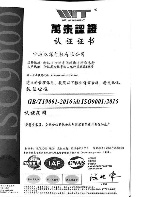 ISO9001 - NINGBO KYLIN PACKAGING SOLUTIONS CO.,LTD.