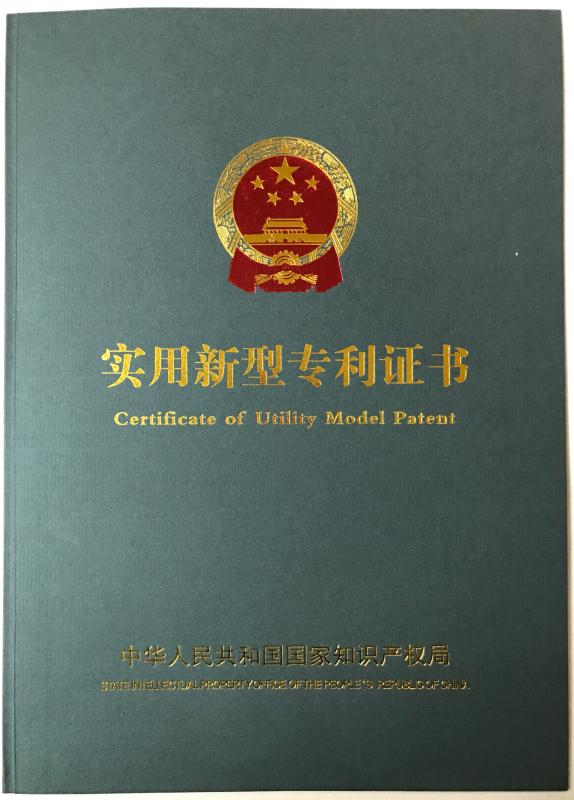 Patent Certificate - Anping County Bolin Metal Wire Mesh Co.,Ltd