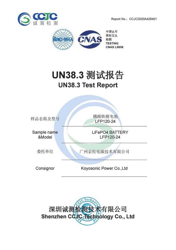 UN38.3-LFP120-24 - KOYOSONIC POWER CO LTD